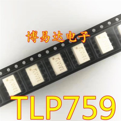全新原装进口TLP759 TLP759F SOP8 贴片 光电耦合器 TLP759F1