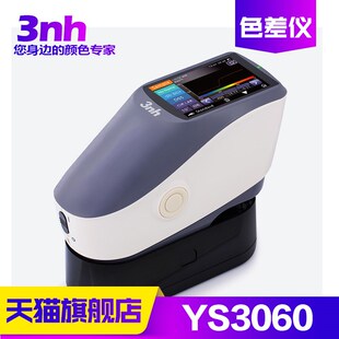 3nh三恩驰色差仪YS3060带UV光源高精度光栅分光测色仪颜色分析仪