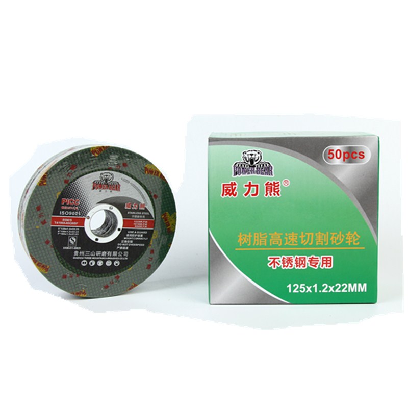 威力熊切割片磨光片不锈钢用金属打磨手磨机小片角磨机100砂轮片
