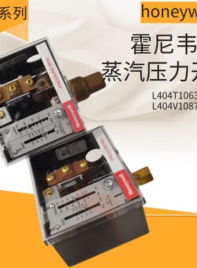 锅炉蒸汽压力开关L404V1087 L404T1063 L404V1095压力控制器