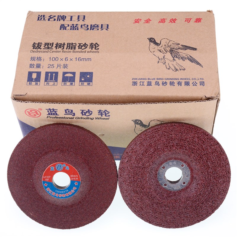 蓝鸟角磨片角向磨光机砂轮片加厚耐磨钹型砂轮树脂片打磨片