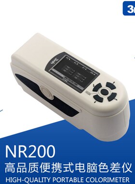 NH-310色差仪油墨油漆配色仪纸张印刷色差计塑胶电子颜色分析仪色
