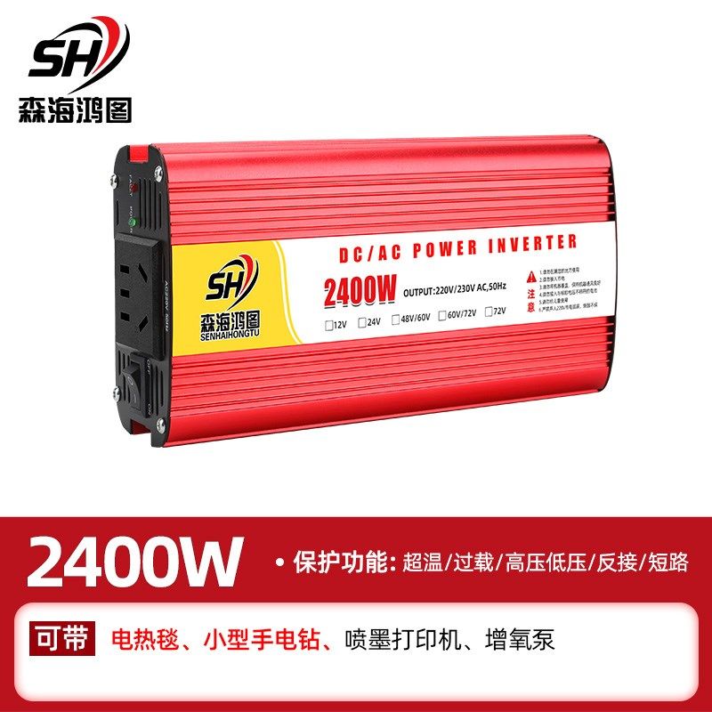 电瓶车专用逆变器48v60v72v转220v通用大功率家用车载电
