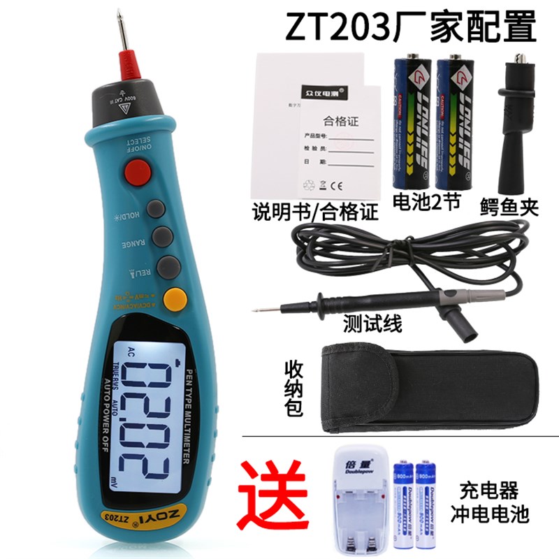 众仪数字数显高精度笔式万用表微型自E动迷你袖珍万能表电容ZT203