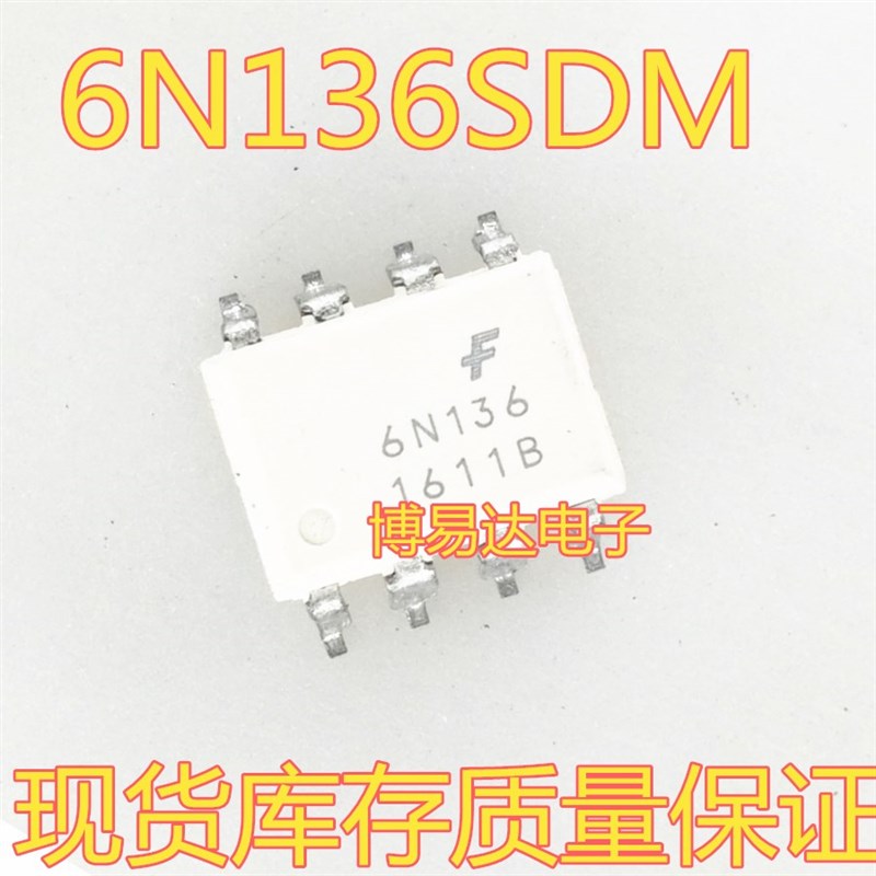 6N136 SOP-8贴片 6N136SD 光耦芯片 ic 6N136SDM 6N136S全新进口