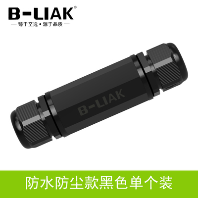 B-LIAK防水尘RJ45网线连接器对接头网络双通头网络直通头网线延长