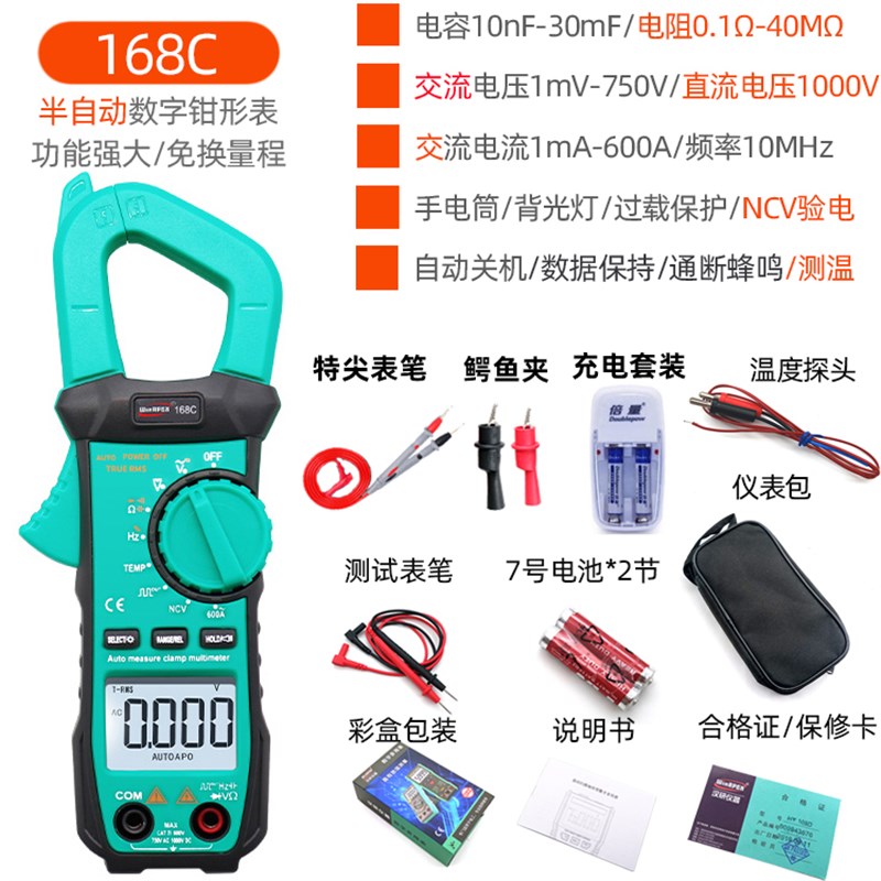 汉研钳形万用表高精度数字电流表全自动智能N防烧多功能钳流表钳