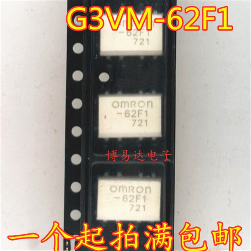 G3VM-62F1 -62F1 贴片SOP8 光耦固态继电器 进口现货