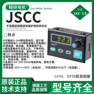 SF40ESF60E SF25E SF90ESF120ESE200E数显调速器 SF15E JSCCSF06E