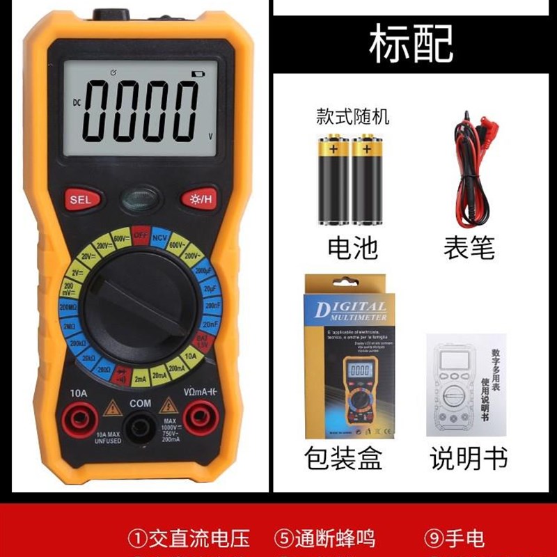 全智能迷你电工测电p压电流电容表万用表数字高精度数显表测量