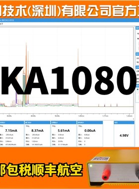 uA微安级低功耗测试仪功率电流记录分析仪EMK850/EKA1080