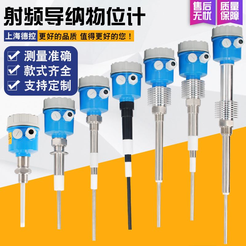 射频导纳料位计 电容式料位开关304/316不锈钢防腐液位计液位开关