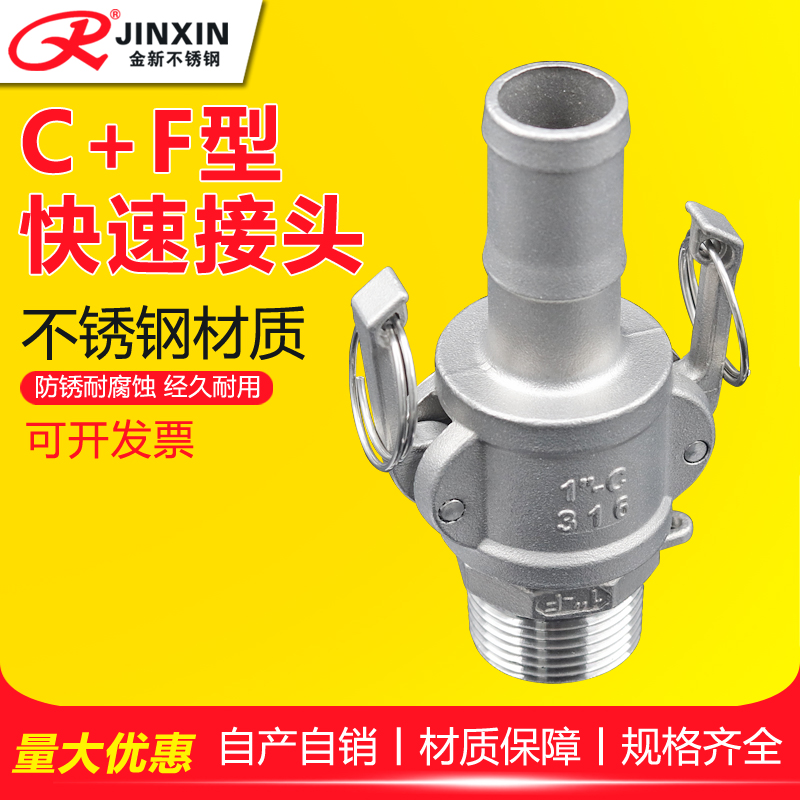 304不锈钢快速接头卡扣式C CF型扳把式活接1 2 3寸4 6分水管水泵