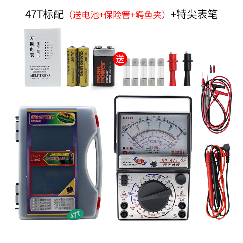 南京天宇MF47F\MF47C\47T指针式万用表高精度机械式万.能表外磁式
