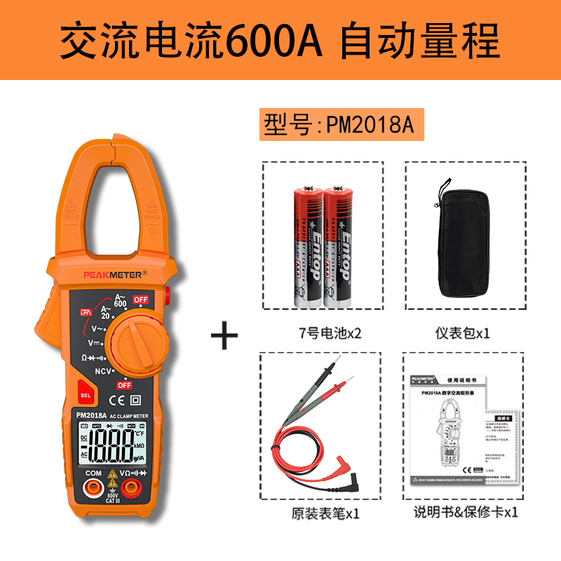 华谊PM2018新升级钳形表万x用表高精度数字交流电流表钳流表二级