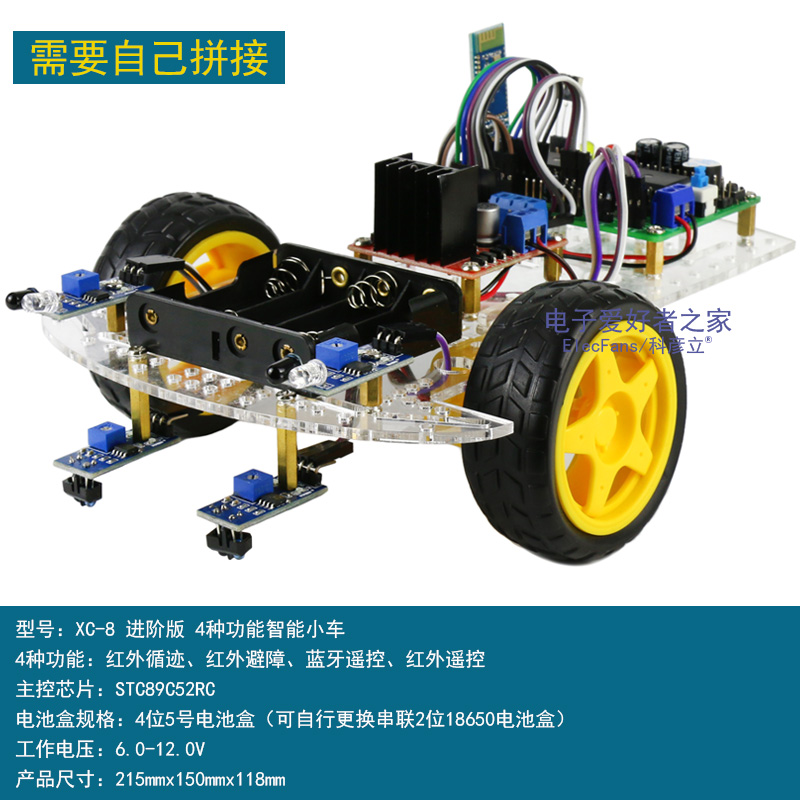 电动智能小车51单片机套件底盘组装避障开发板编程ARM机器人STM32