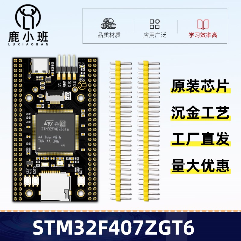 原装STM32F407ZGT6核心板 STM32开发板STM32F103ZET6系统学习板
