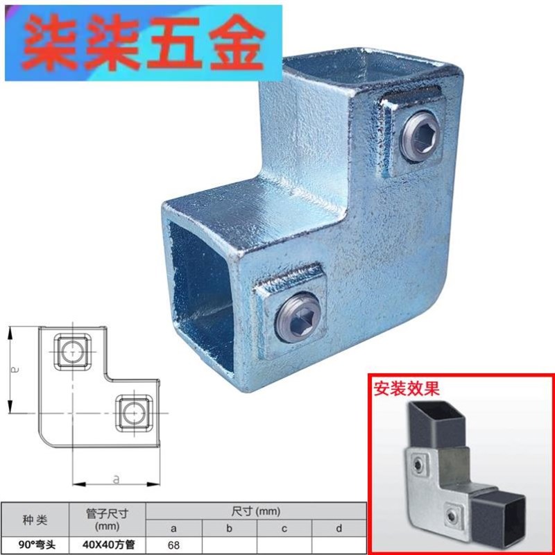 方通方钢快速钢材免焊40x40方管连接件十字扣件铁管连接紧固件铸