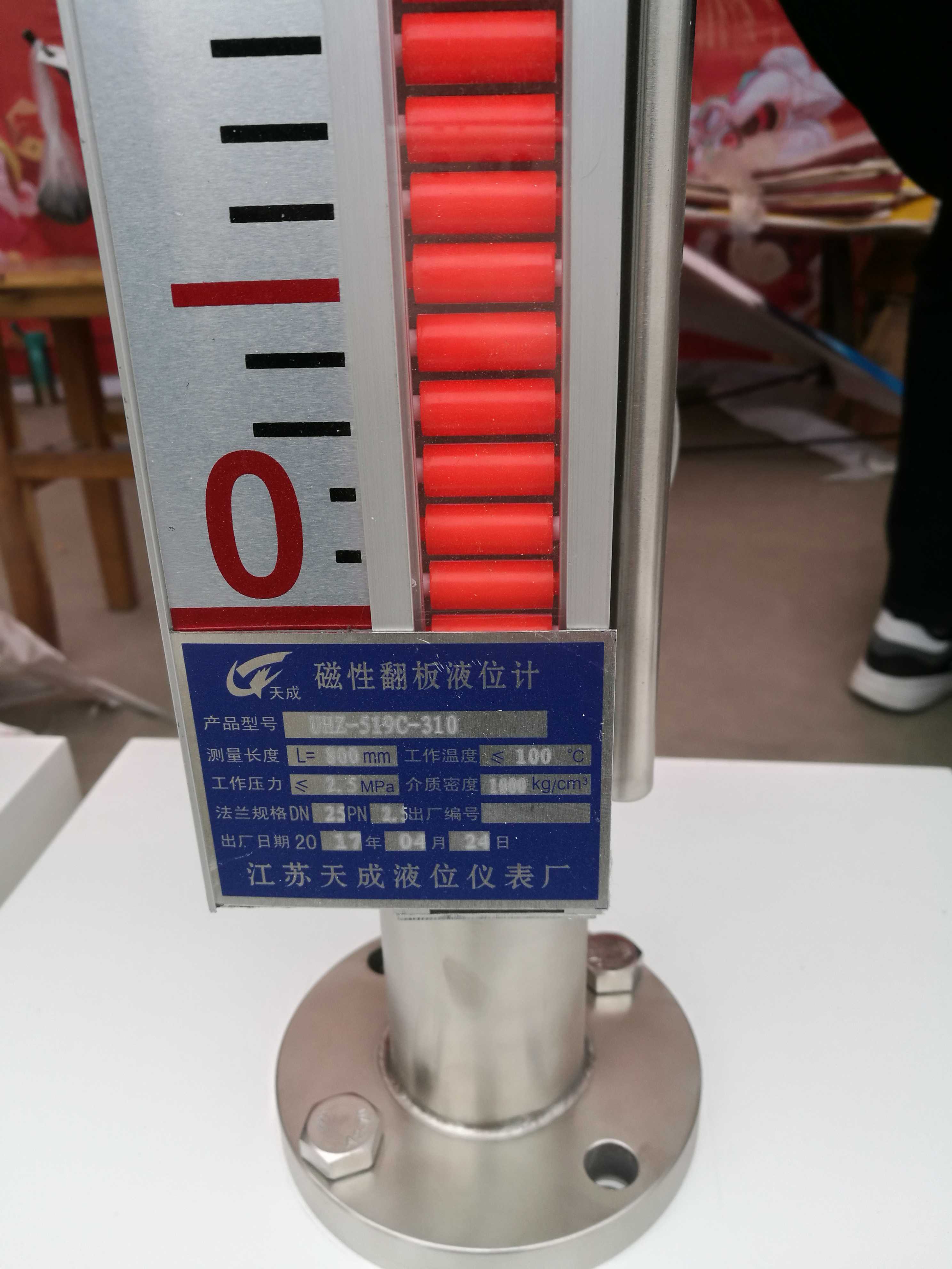 磁性翻板液位计UHZ-519C-310 江苏天成液位仪表厂侧装水位计