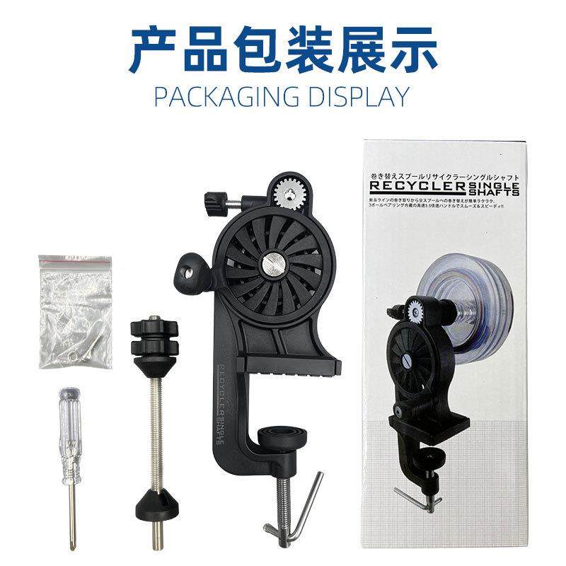 轮线器渔路亚卷器缠线器渔轮绕线水滴轮渔轮上水滴轮线绕线器配件