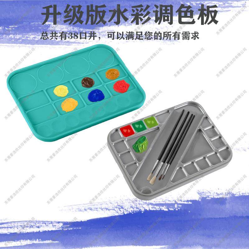 调色盘美术生专用儿童水粉颜料水彩画调色盒化妆师彩美妆工具