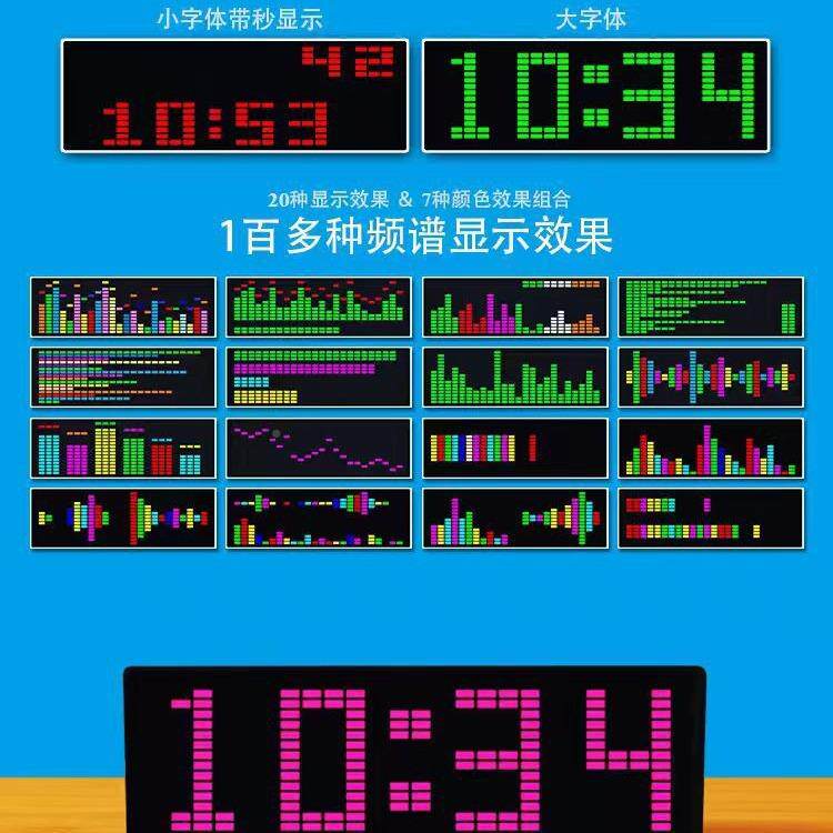 彩色LGBW灯ED音乐谱拾频电子时钟声控节奏1624RGB音气氛电平指示