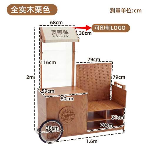 多功能实木移动售货车带万向轮市集摆摊车网红文创饰品店展示花车