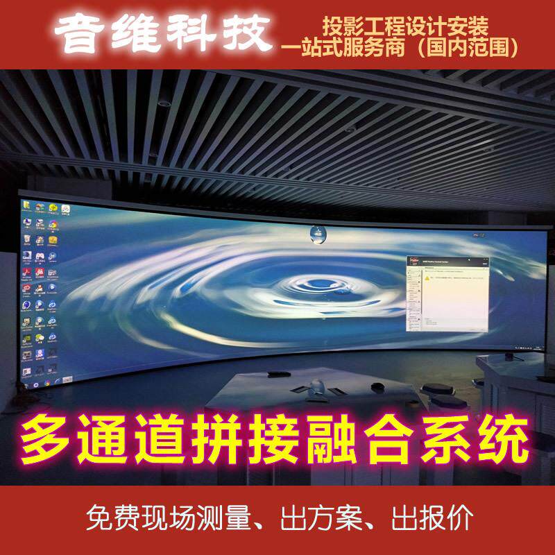 多通道拼接融合系统软硬件两通道三通道四通道八通道投影融合器