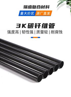 3碳纤维机管平k纹斜纹亮光哑光固定高强度碳纤维复合材IRC翼料管