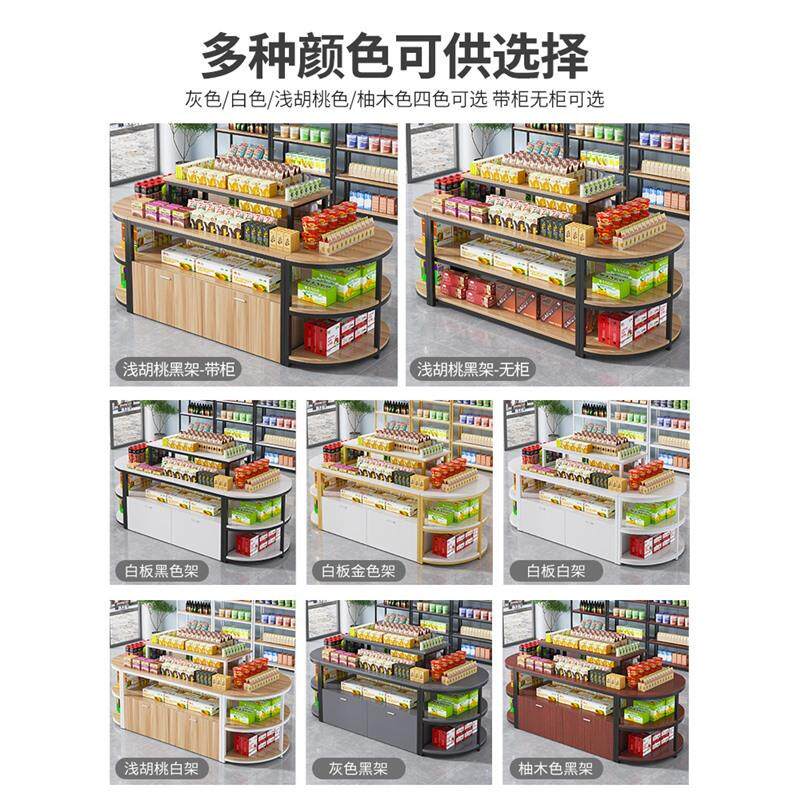 超市便利店中岛展示柜货架零食文具店陈列置物产品多层堆头流水台