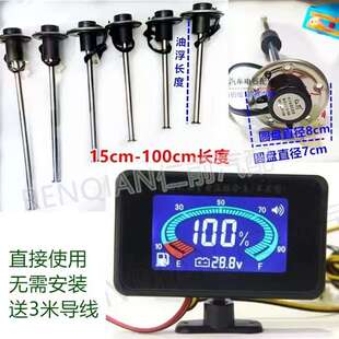 汽车货车重汽挖机船用油箱浮子油位传感器油量表燃油表汽油柴油表