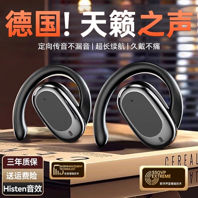 【官方正品】2025新款蓝牙耳机