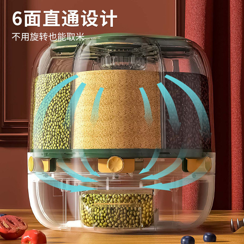 五谷杂粮米桶分隔收纳盒
