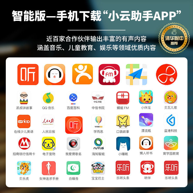 闹钟学生专用智能音箱202