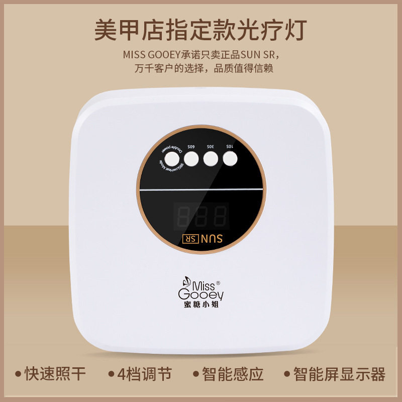 美甲新款红光5秒速干光疗