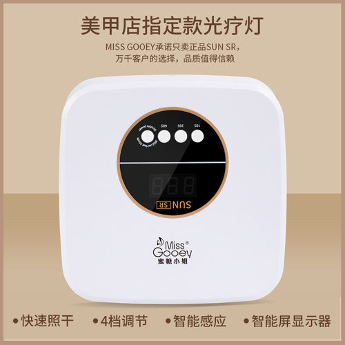 美甲新款红光5秒速干光疗