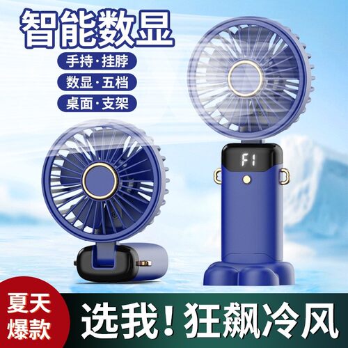 小款折叠迷你风扇手持便携式小桌上充电超静音随身办公室usb小型
