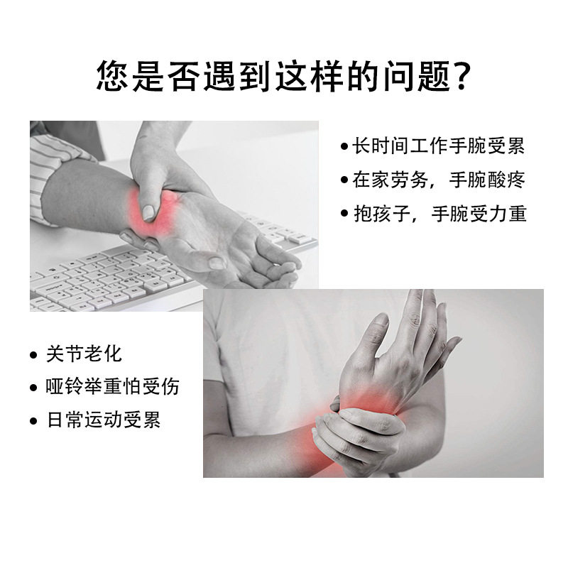 健身篮球防扭伤护腕塑钢