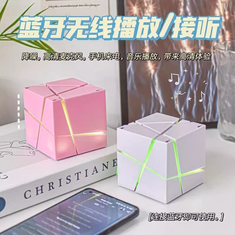 魔方蓝牙智能音响创意彩