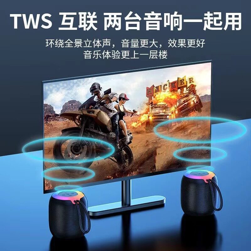 SH-309无线蓝牙音响七彩R