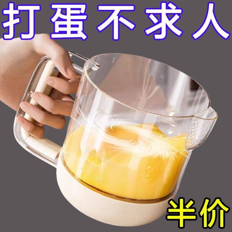 2026新款打蛋器手动半自动搅拌器搅蛋杯沙拉碗多功能搅奶油打发杯