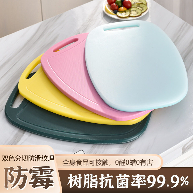 PE菜板抗菌防霉家用切砧