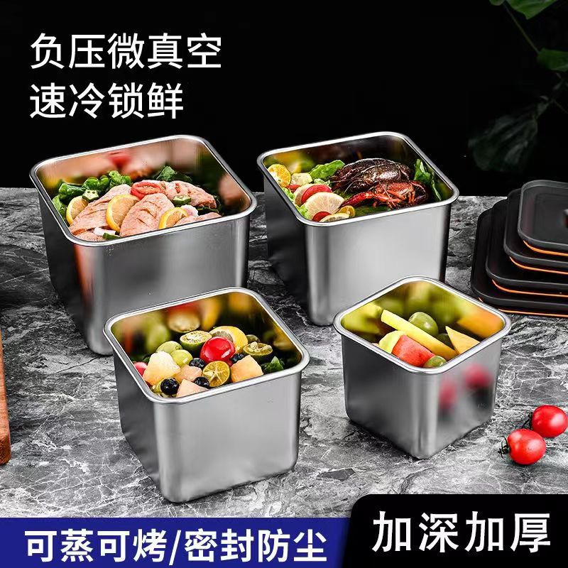 正方不锈钢食品级保鲜盒