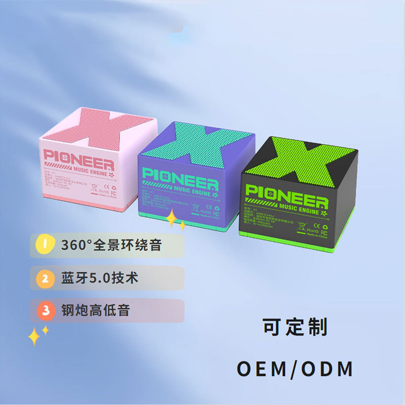X1蓝牙音箱无线音响家用