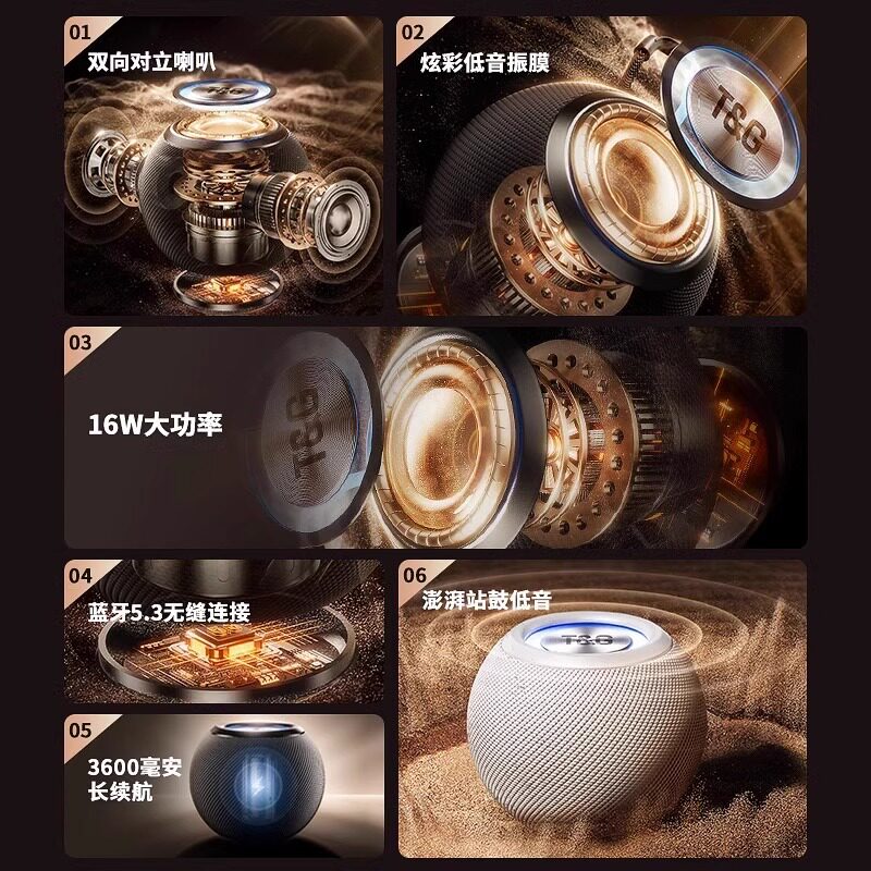 智能炫彩长续航蓝牙音箱