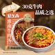 橘生南淮南牛肉汤旗舰店特产810g方便速食牛肉粉丝汤早餐夜宵代餐