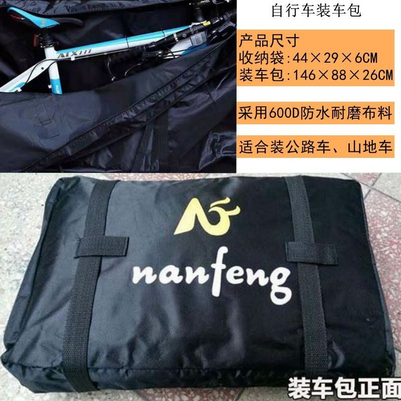 山地划算新款自行车26至29寸公路包装车袋M折叠单车整收纳袋子车