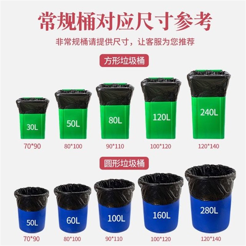 名伟70*9g0黑色垃圾袋商用酒店物业学校医院适用于30升垃圾桶