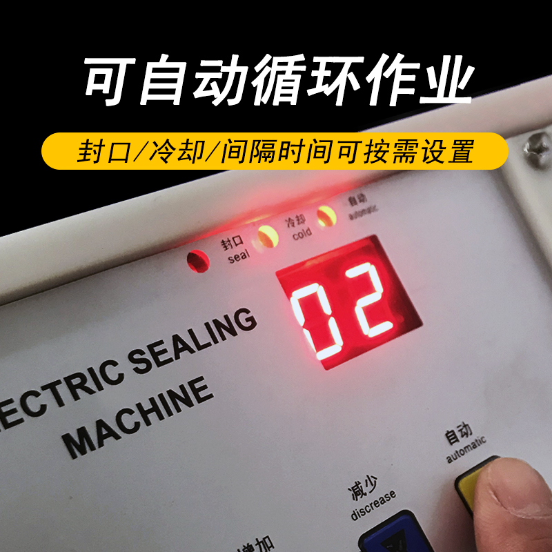 塑料袋封口机商用全自动小型热封机电动切膜机P脚踏式热缩膜封切