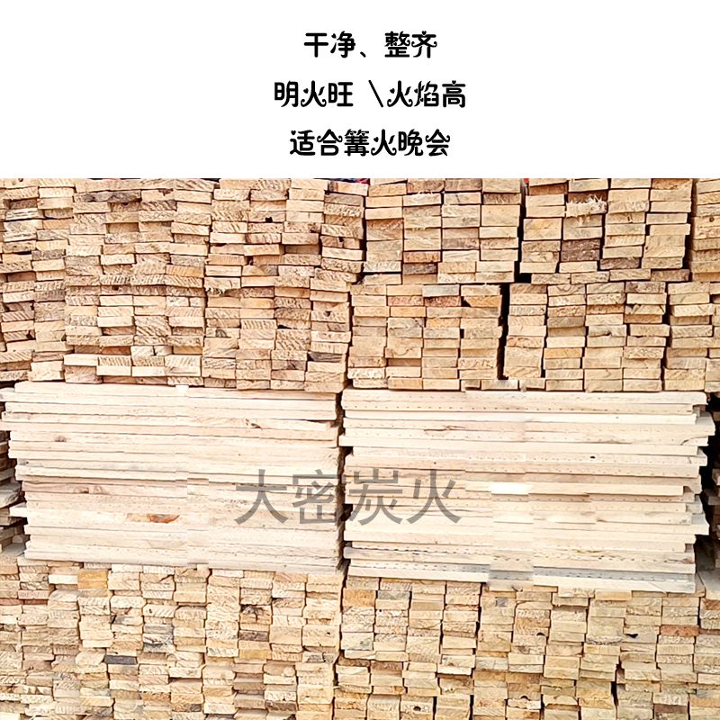 篝火专用木柴 野炊露营100u%干柴 易点燃明火旺 原木木头 烧火木